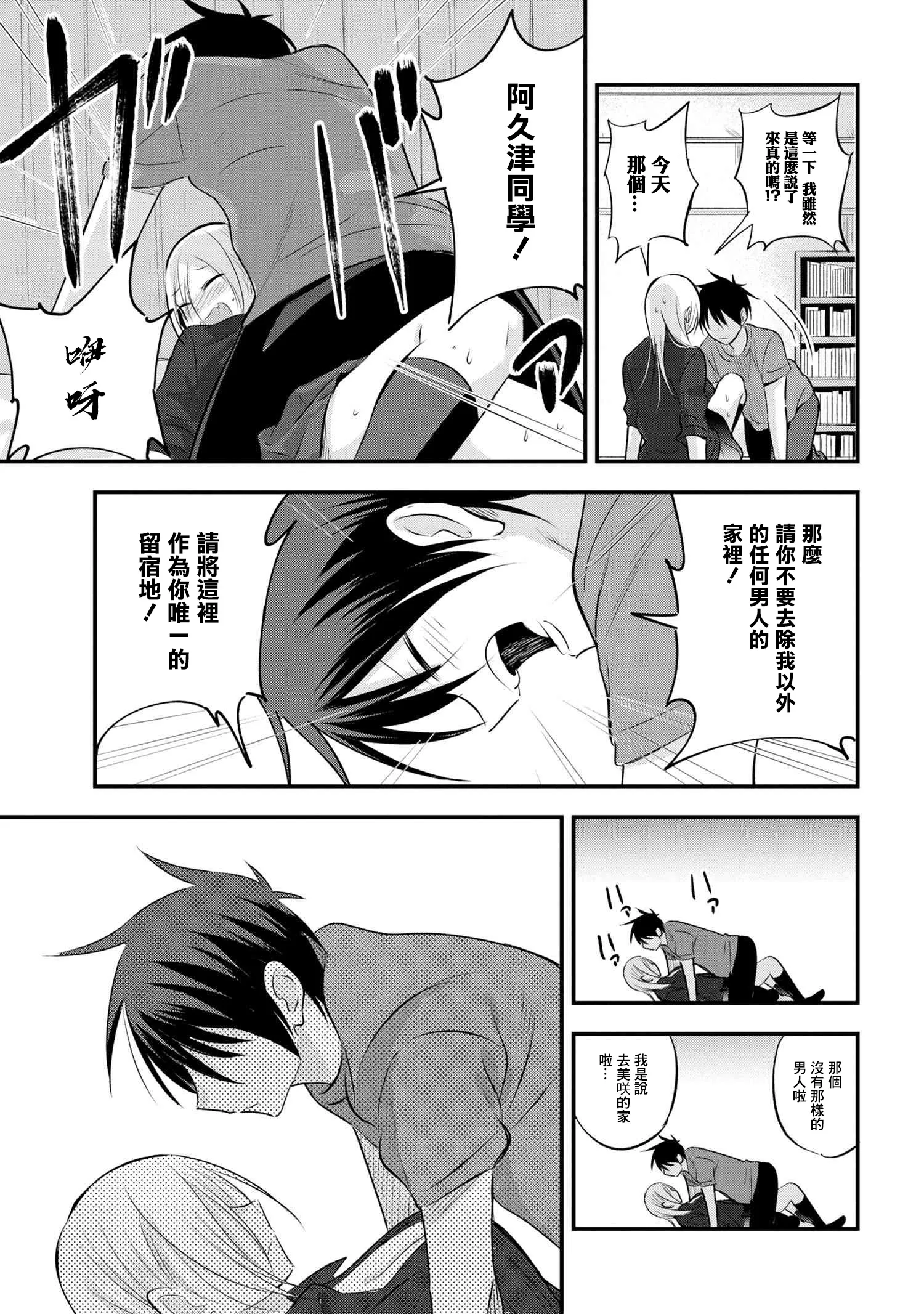 第36话 第5页