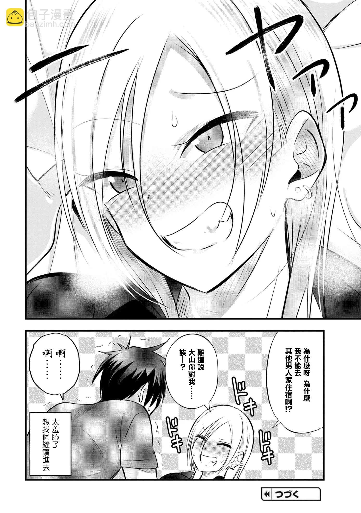 第36话 第6页