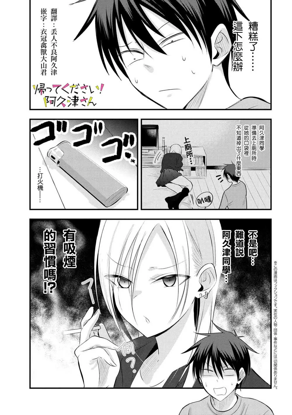 第37话 第1页