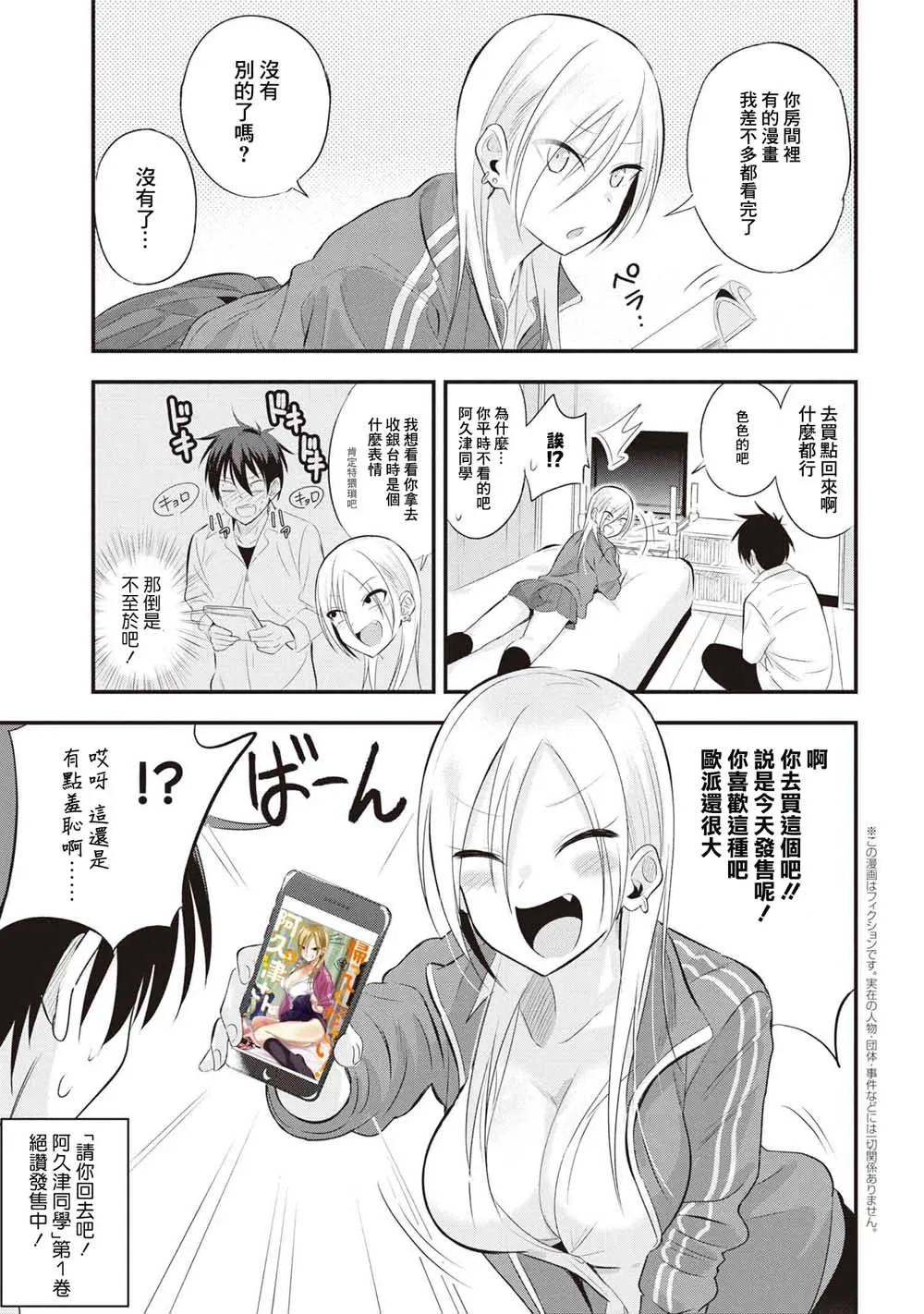 番外篇 第1页
