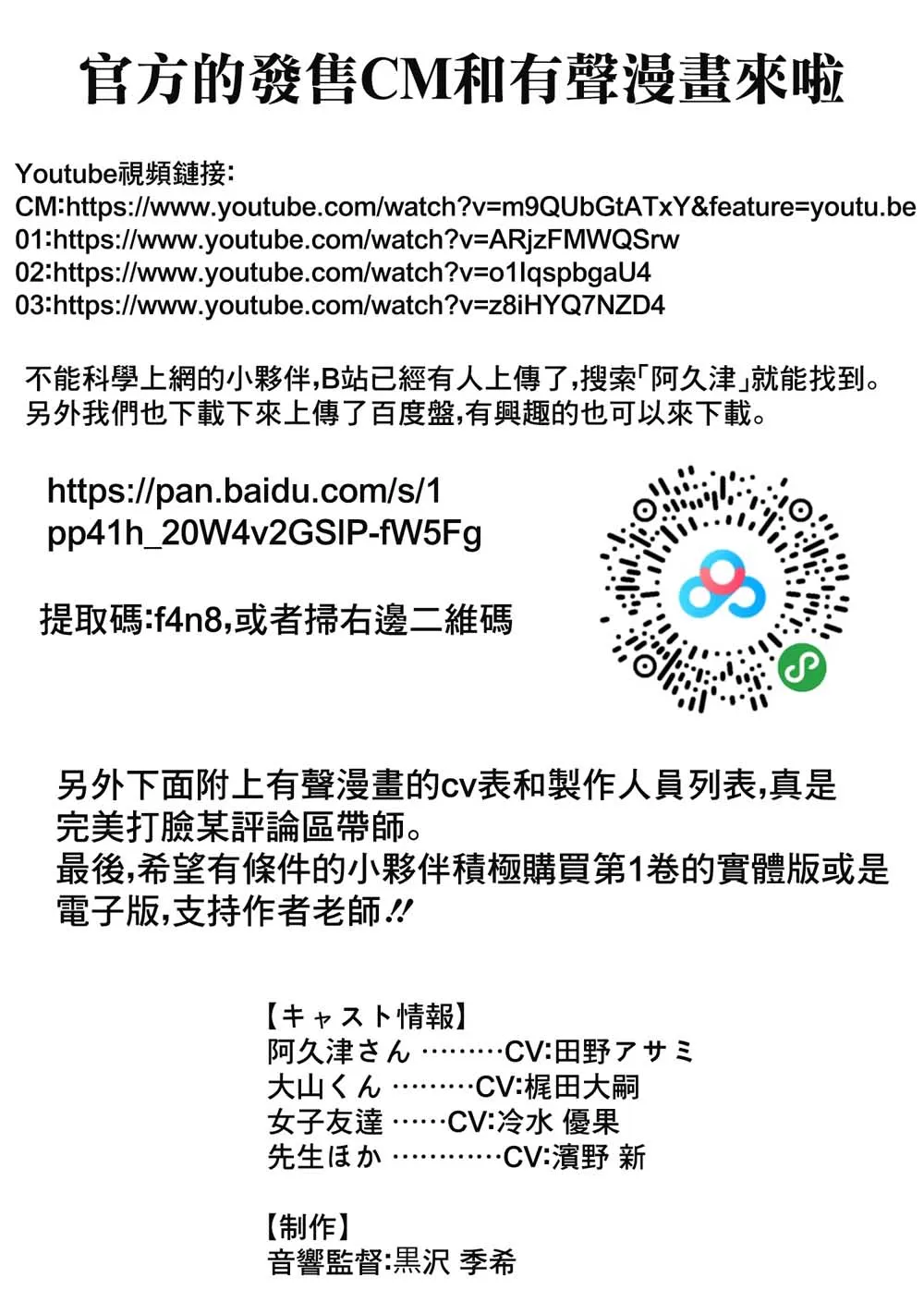 番外篇 第2页