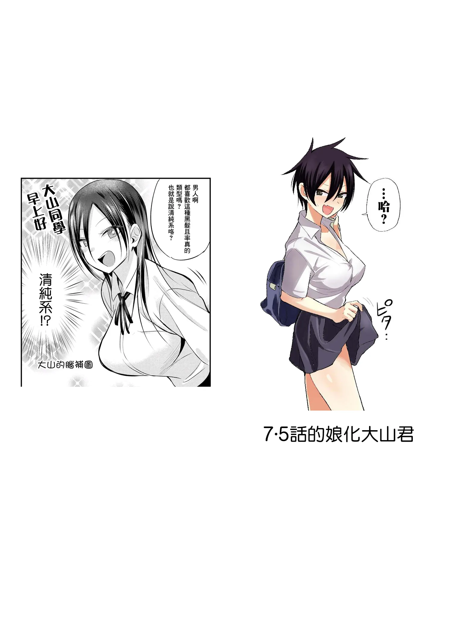 第38话 第5页