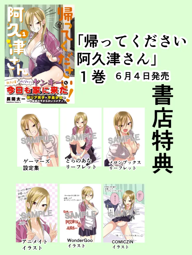 第38话 第6页