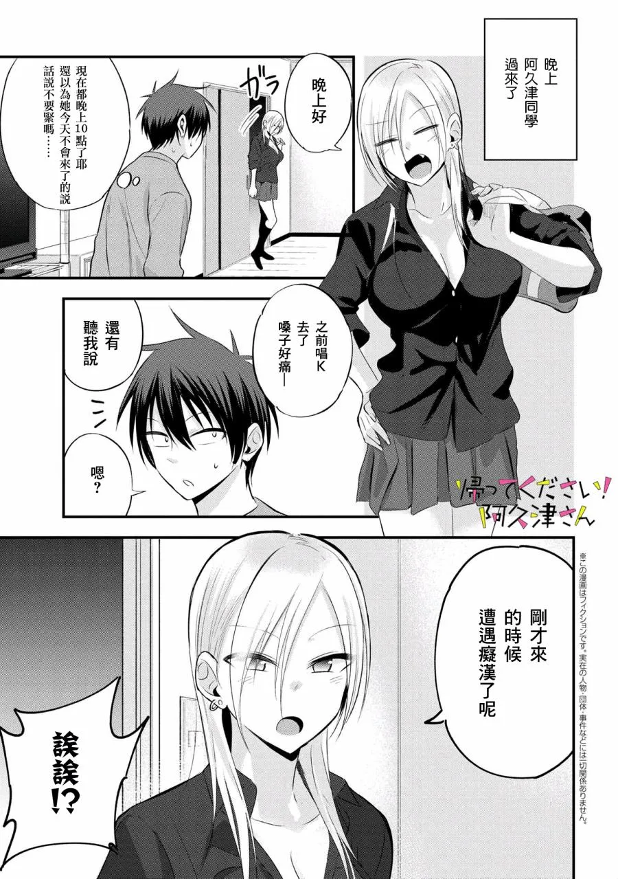 第40话 第1页