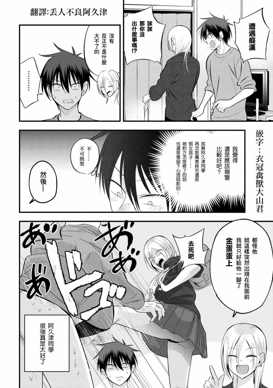 第40话 第2页