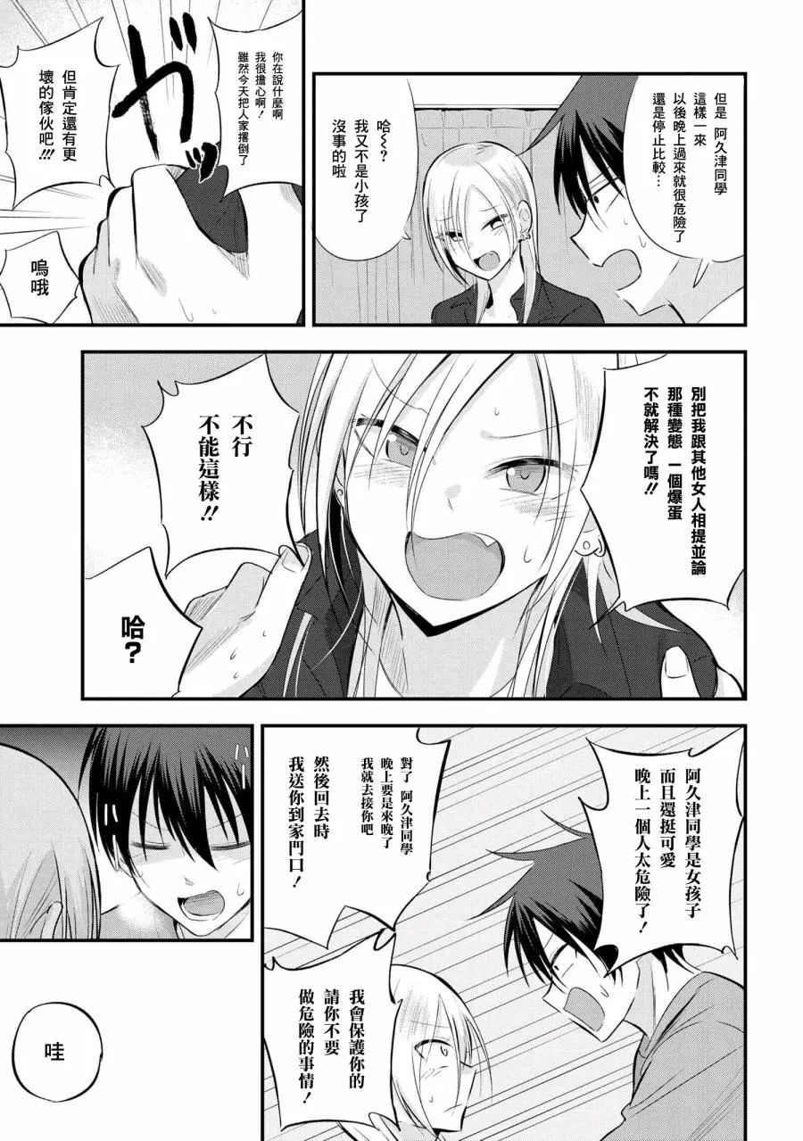 第40话 第3页