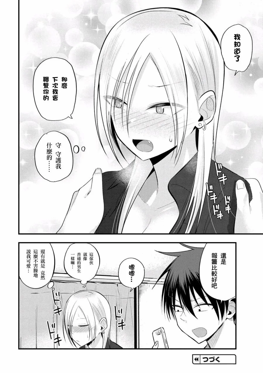 第40话 第4页