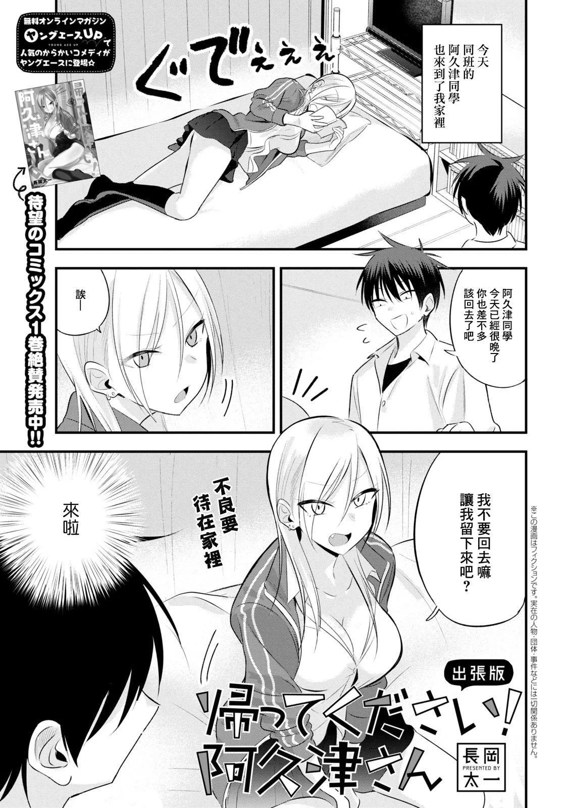 特别刊载 第1页