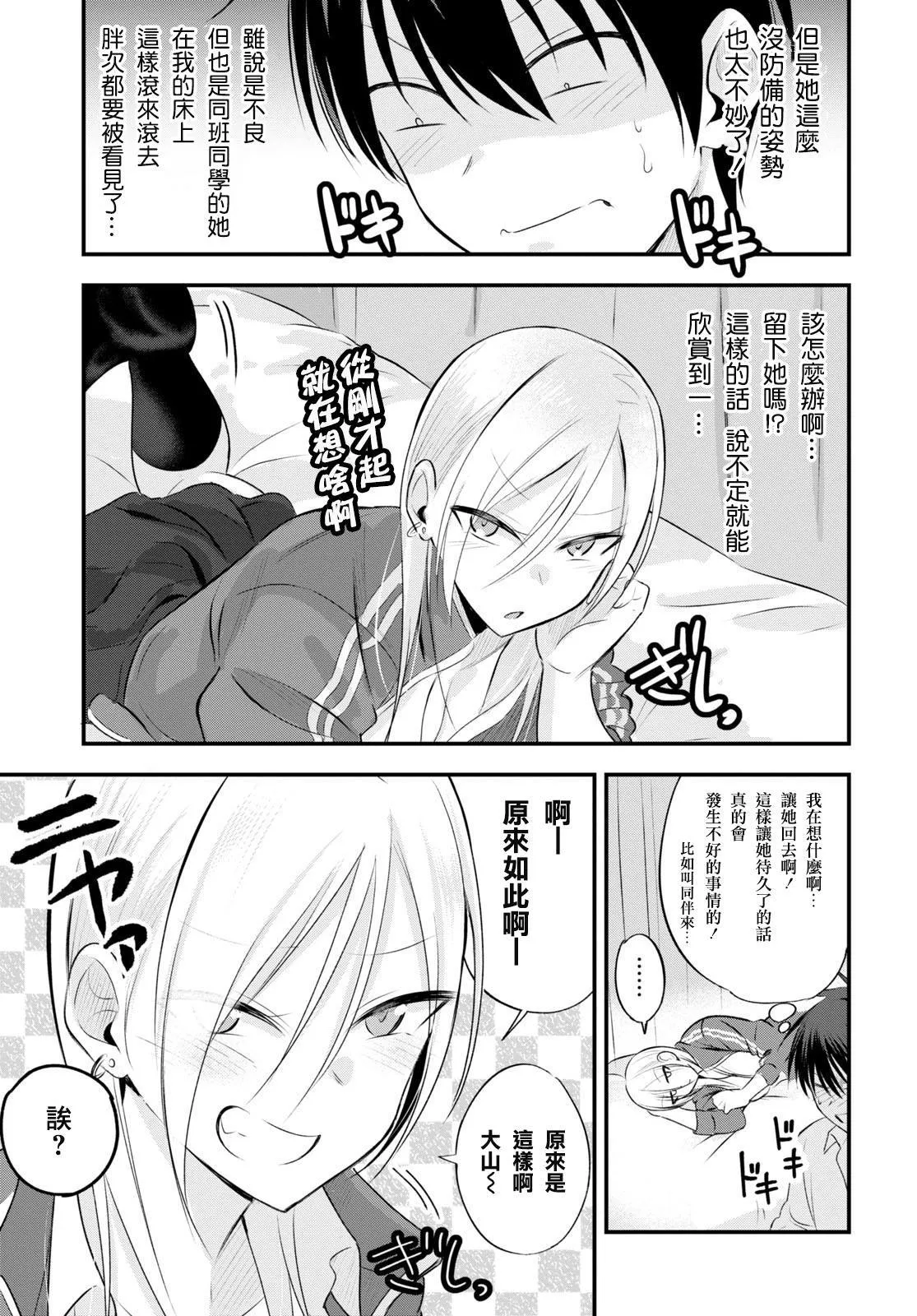 特别刊载 第3页