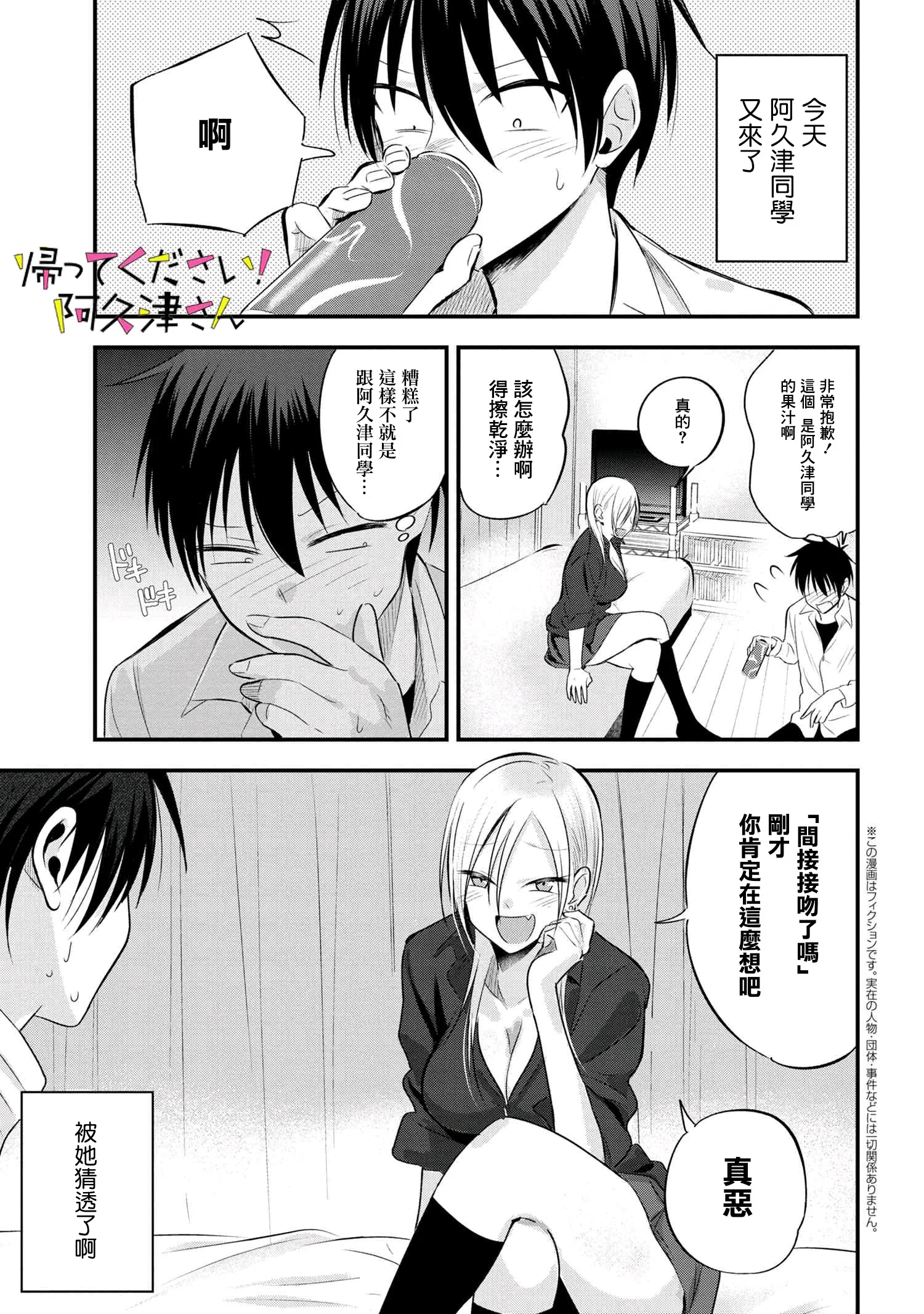 第39话 第1页
