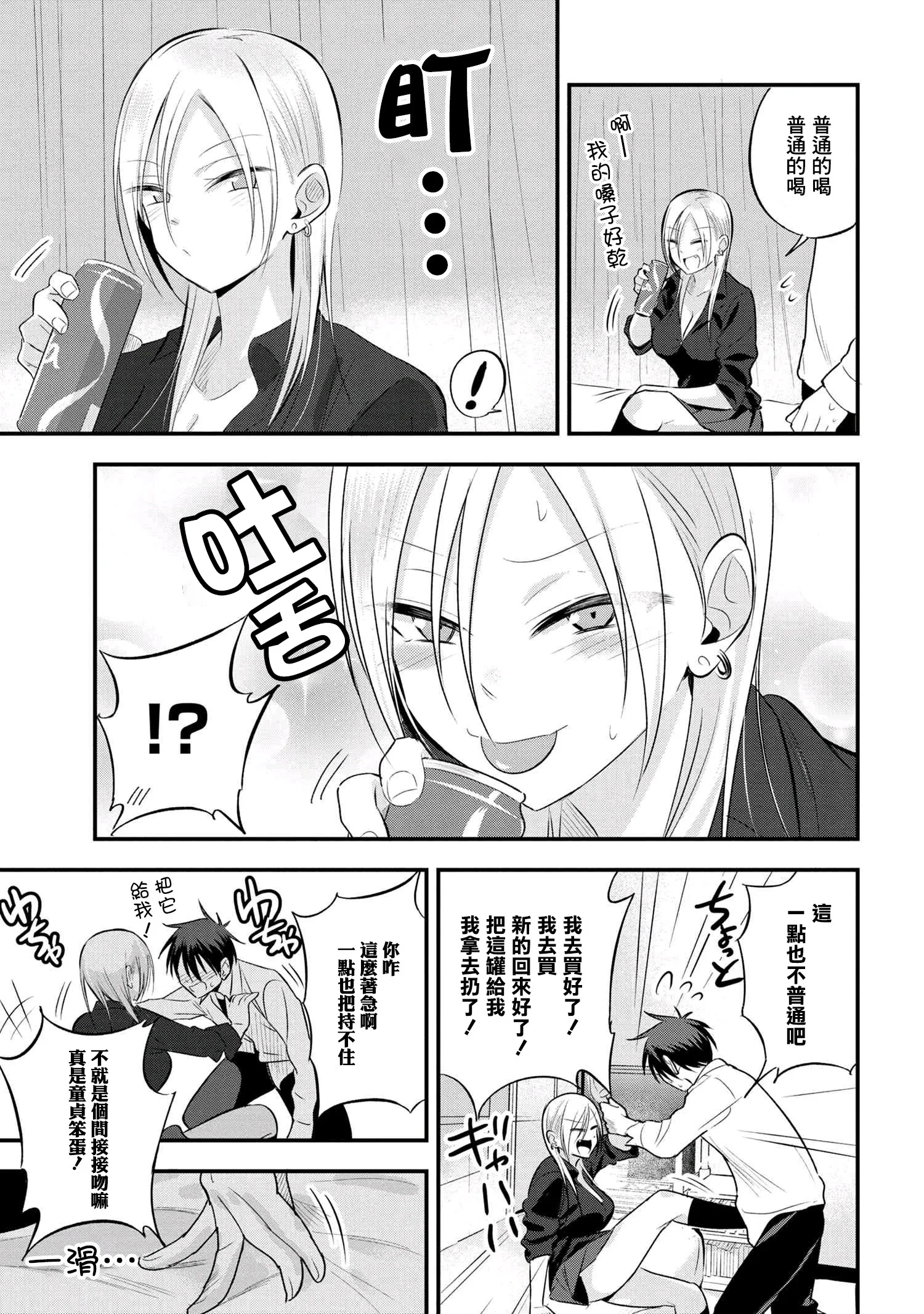 第39话 第3页