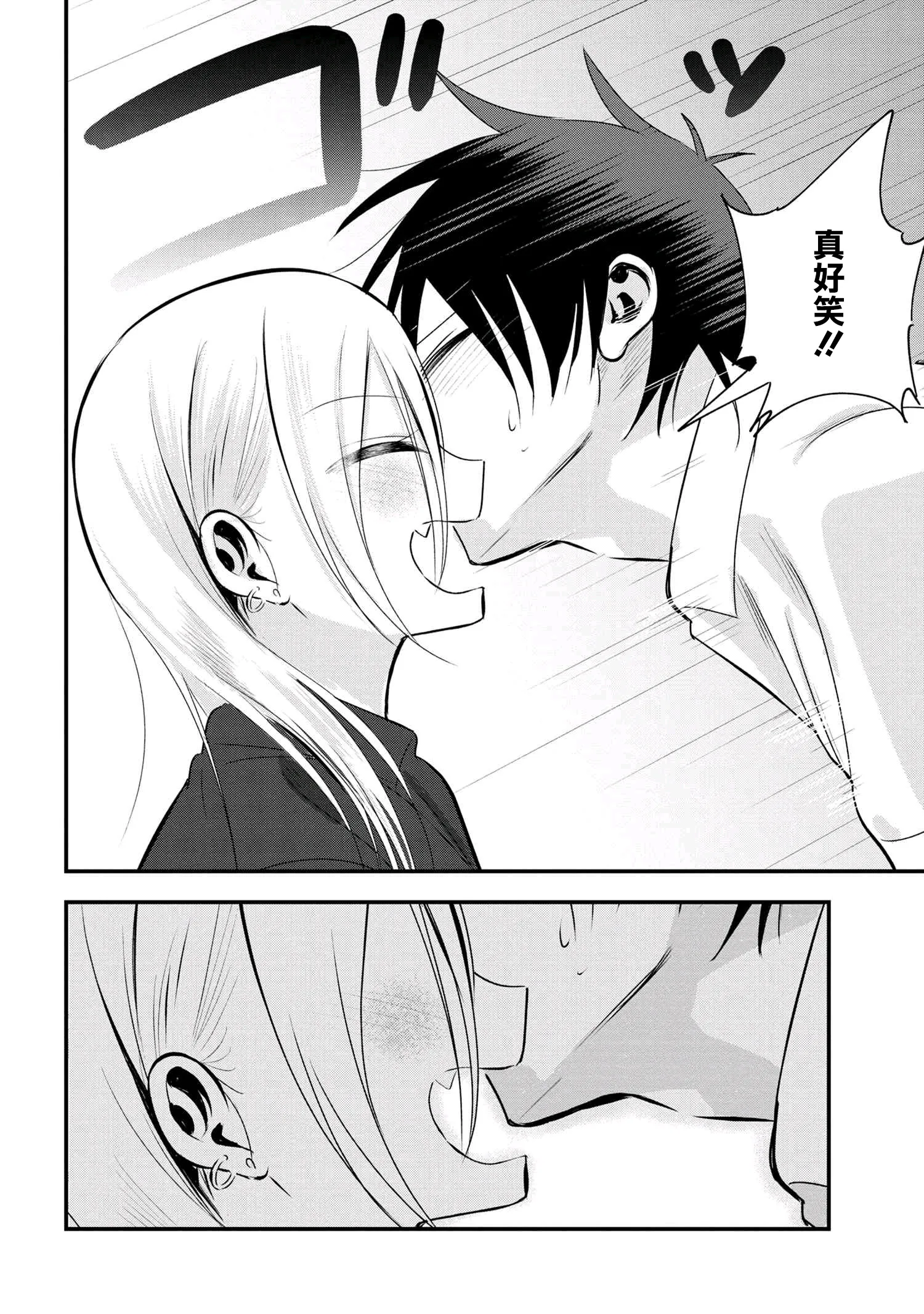 第39话 第4页