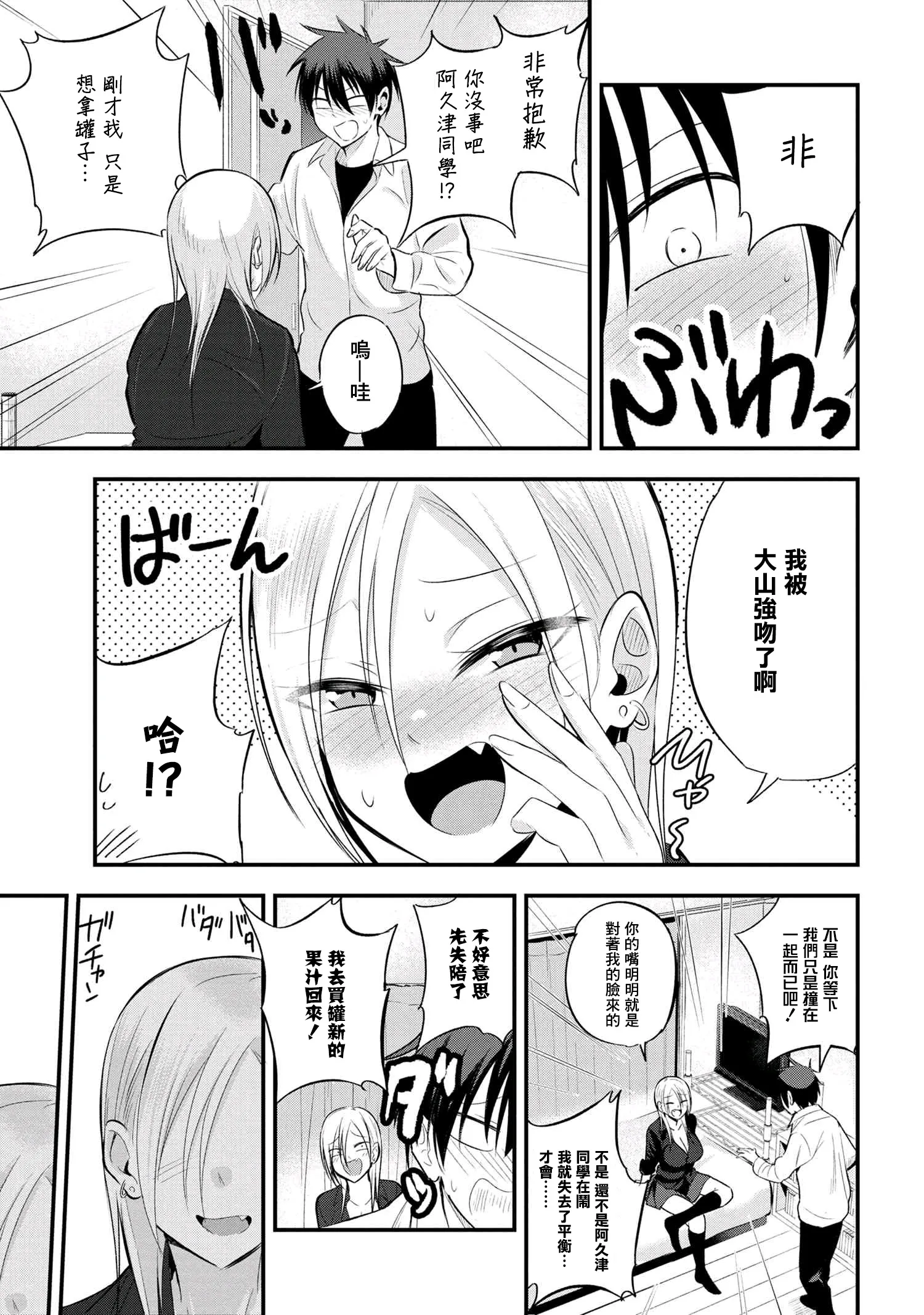 第39话 第5页
