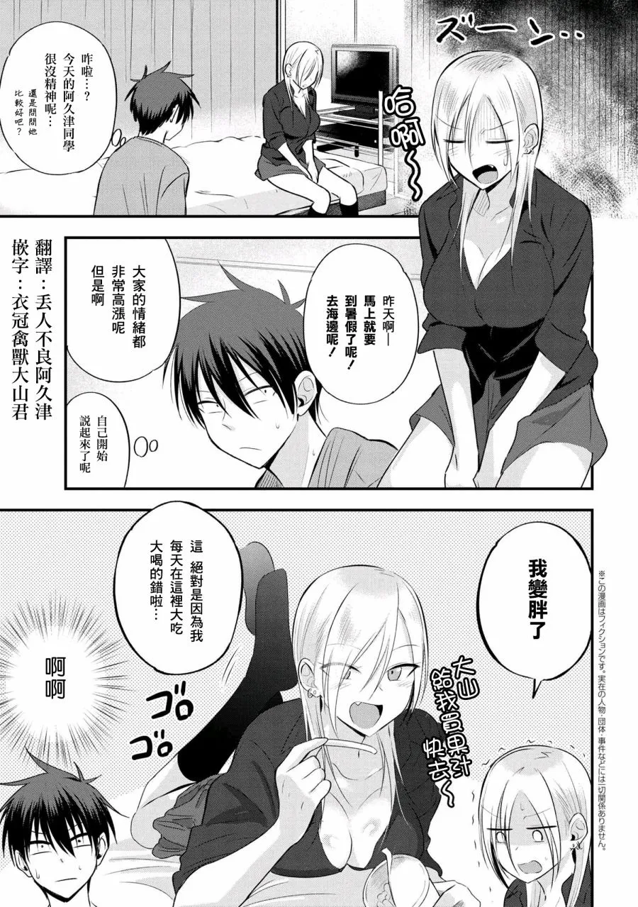 第41话 第1页