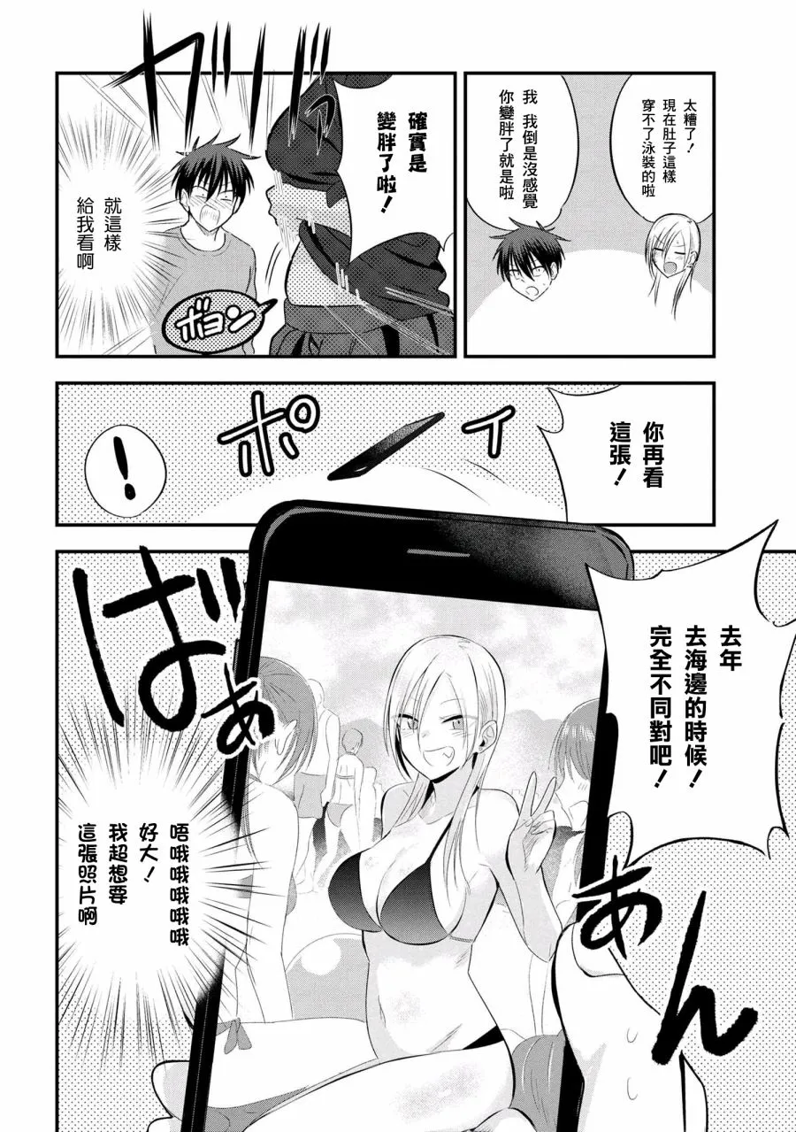 第41话 第2页