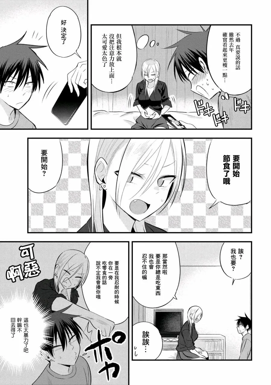 第41话 第3页