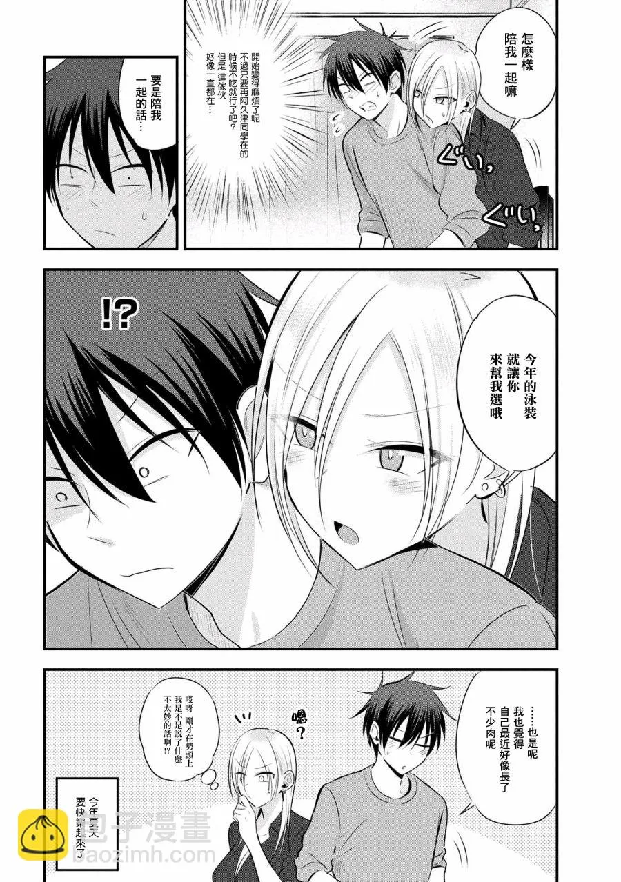 第41话 第4页