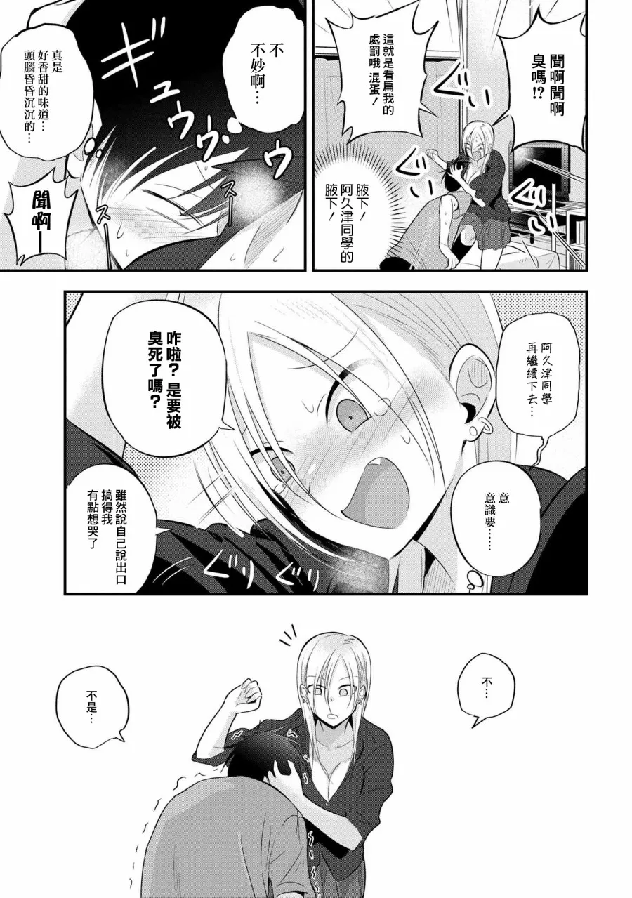 第43话 第3页