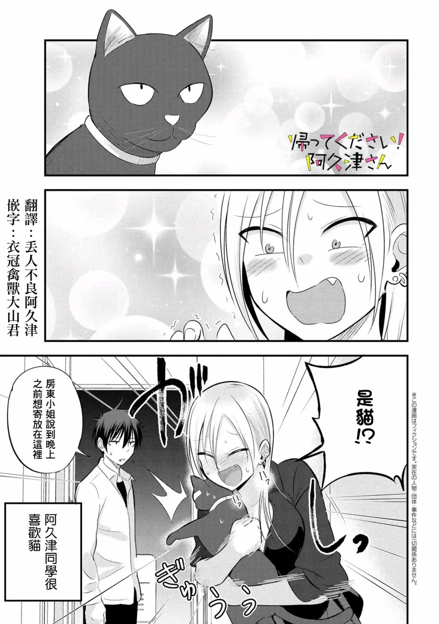 第42话 第1页