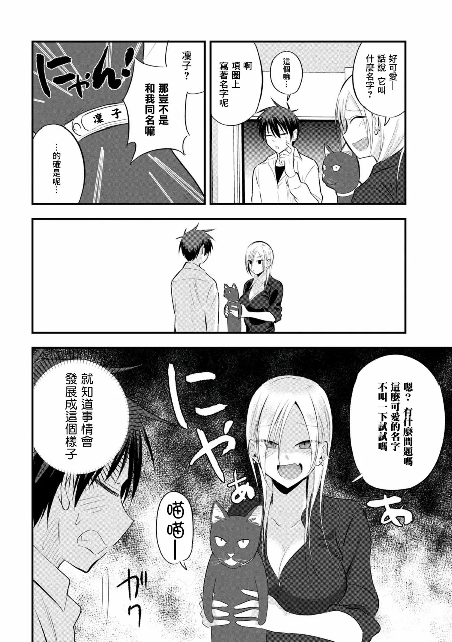 第42话 第2页