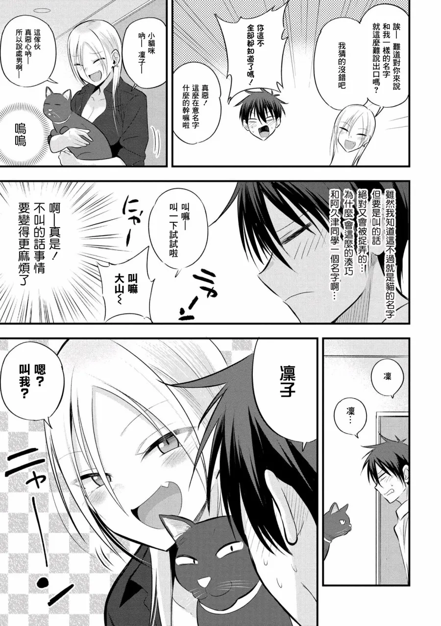 第42话 第3页