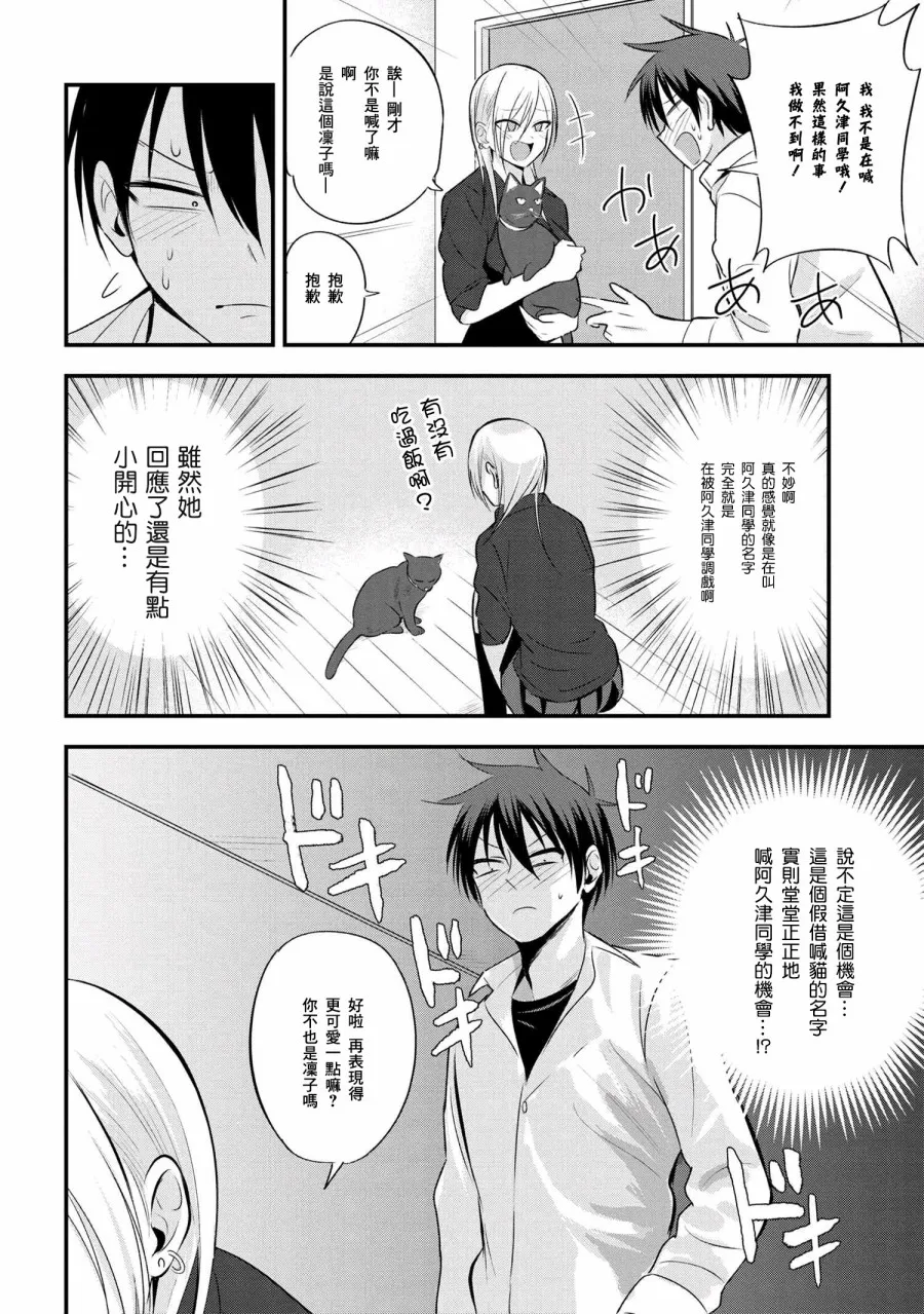 第42话 第4页