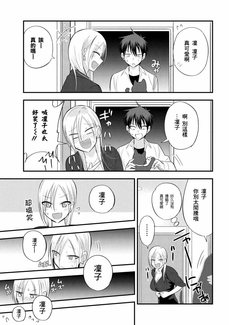 第42话 第5页