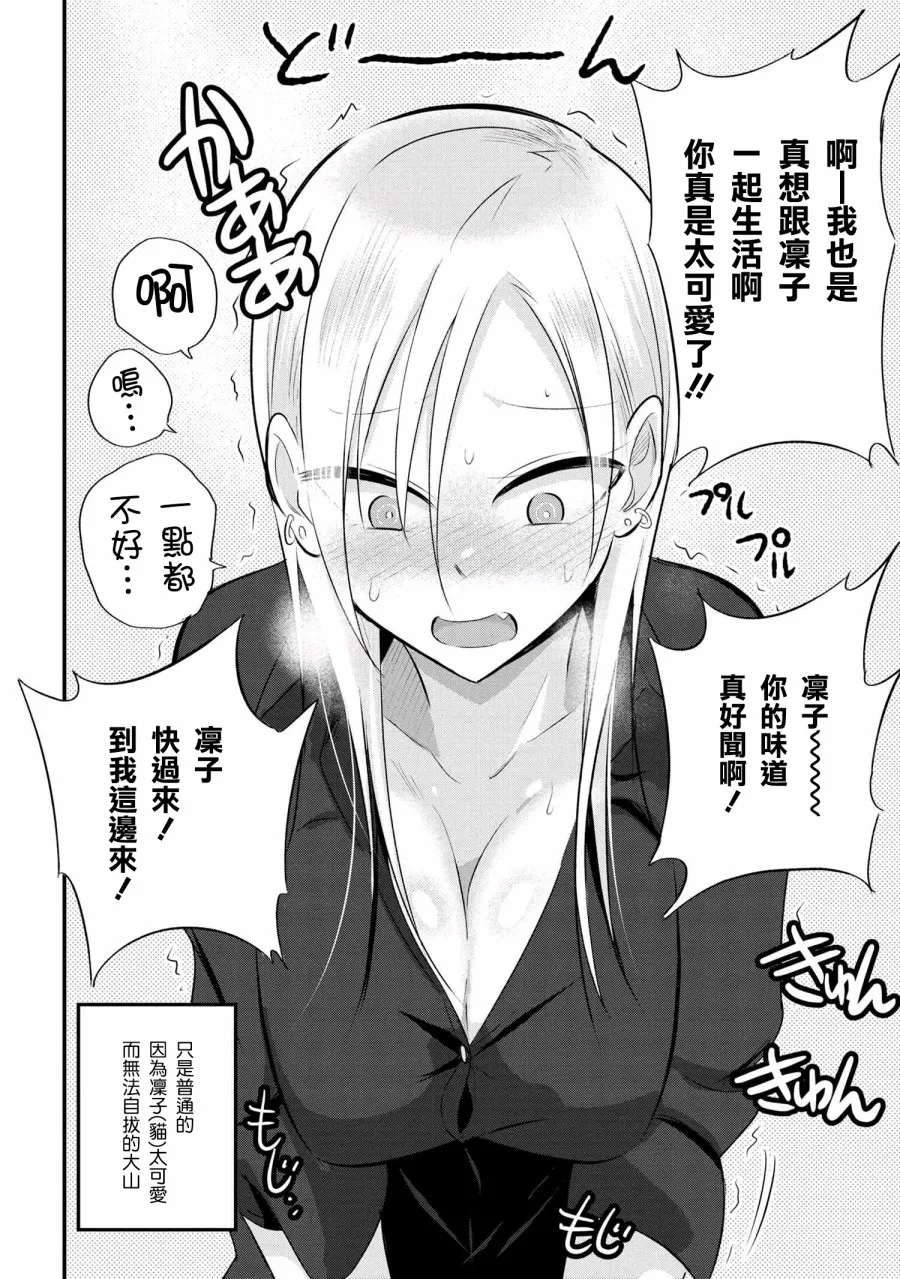 第42话 第6页