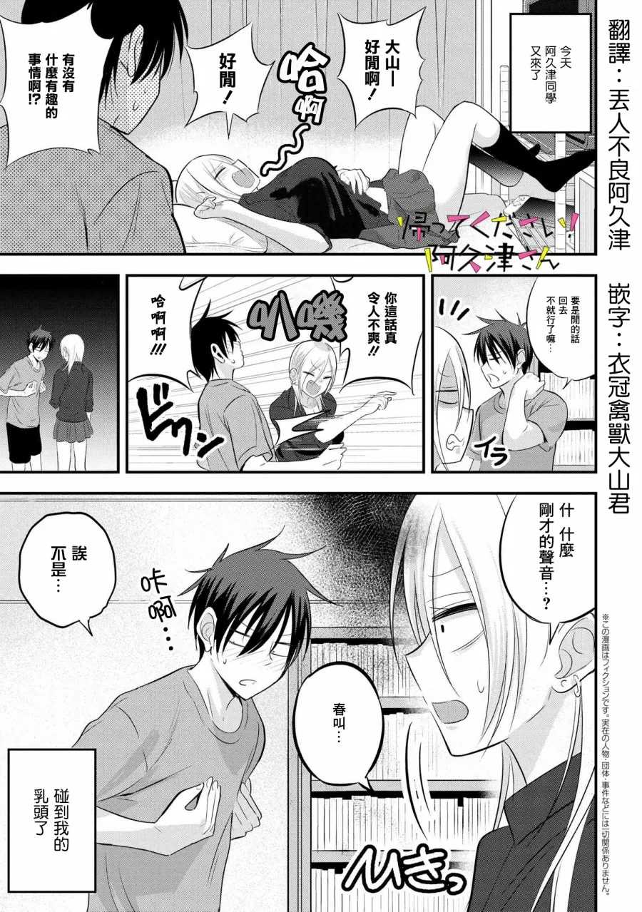 第46话 第1页