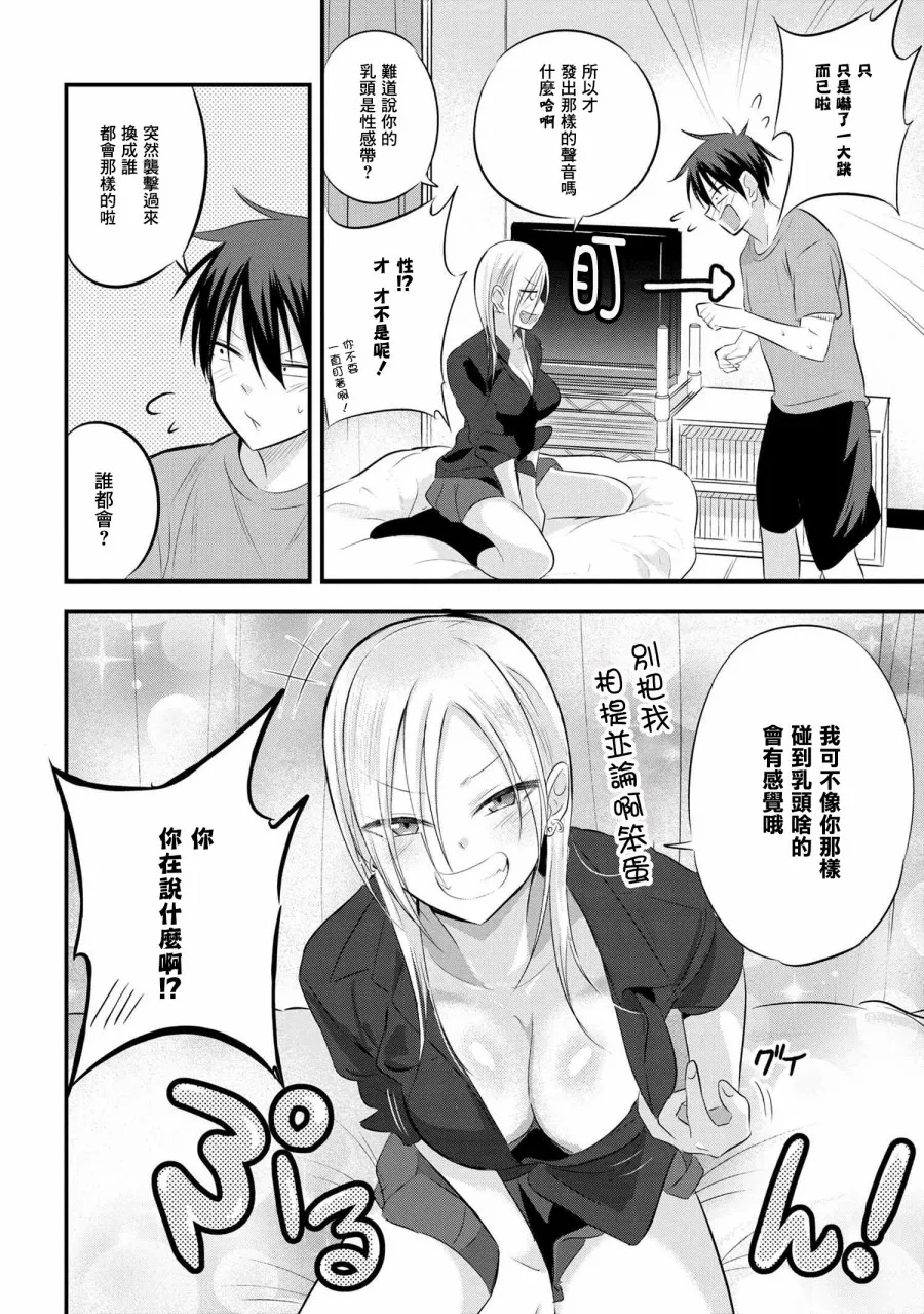 第46话 第2页