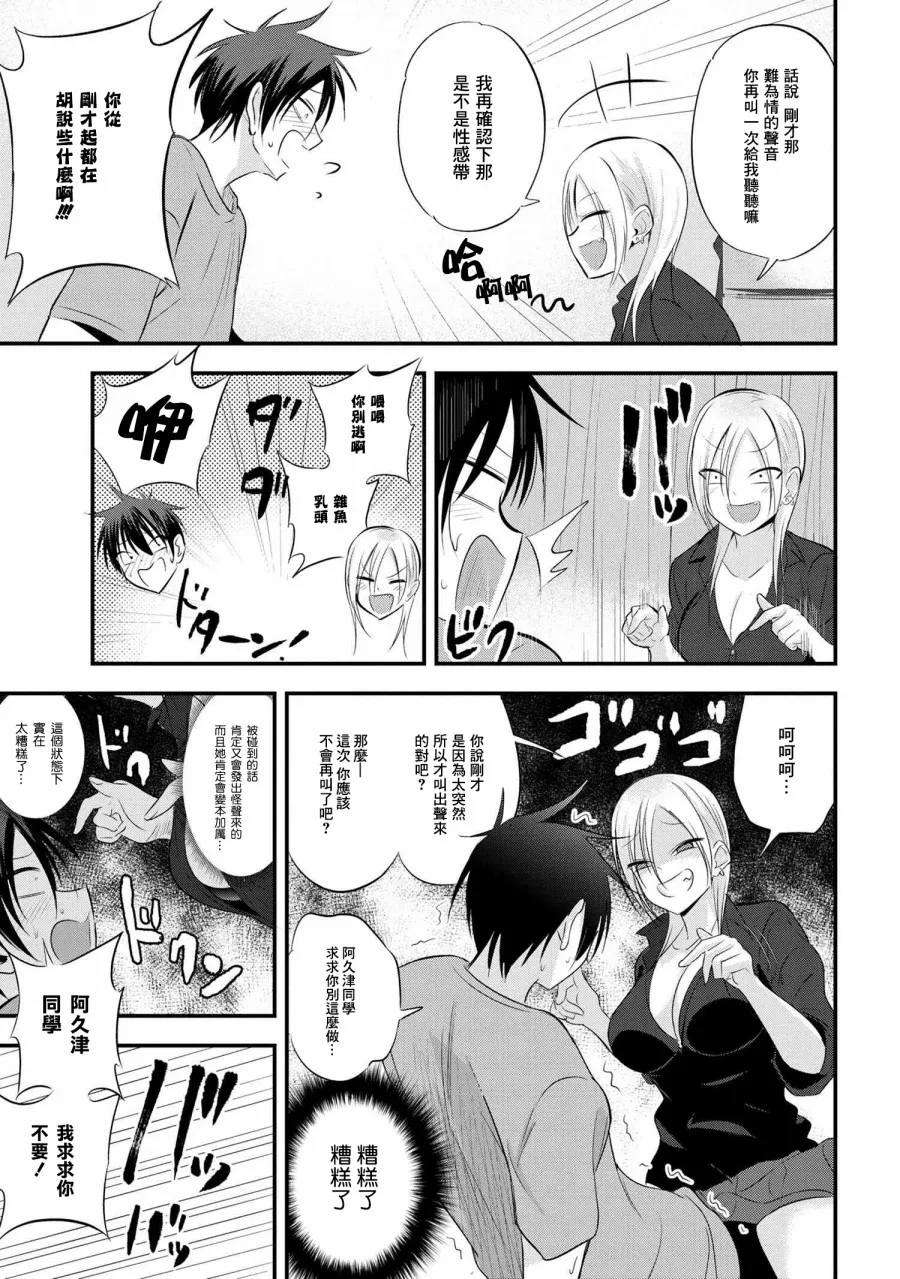 第46话 第3页