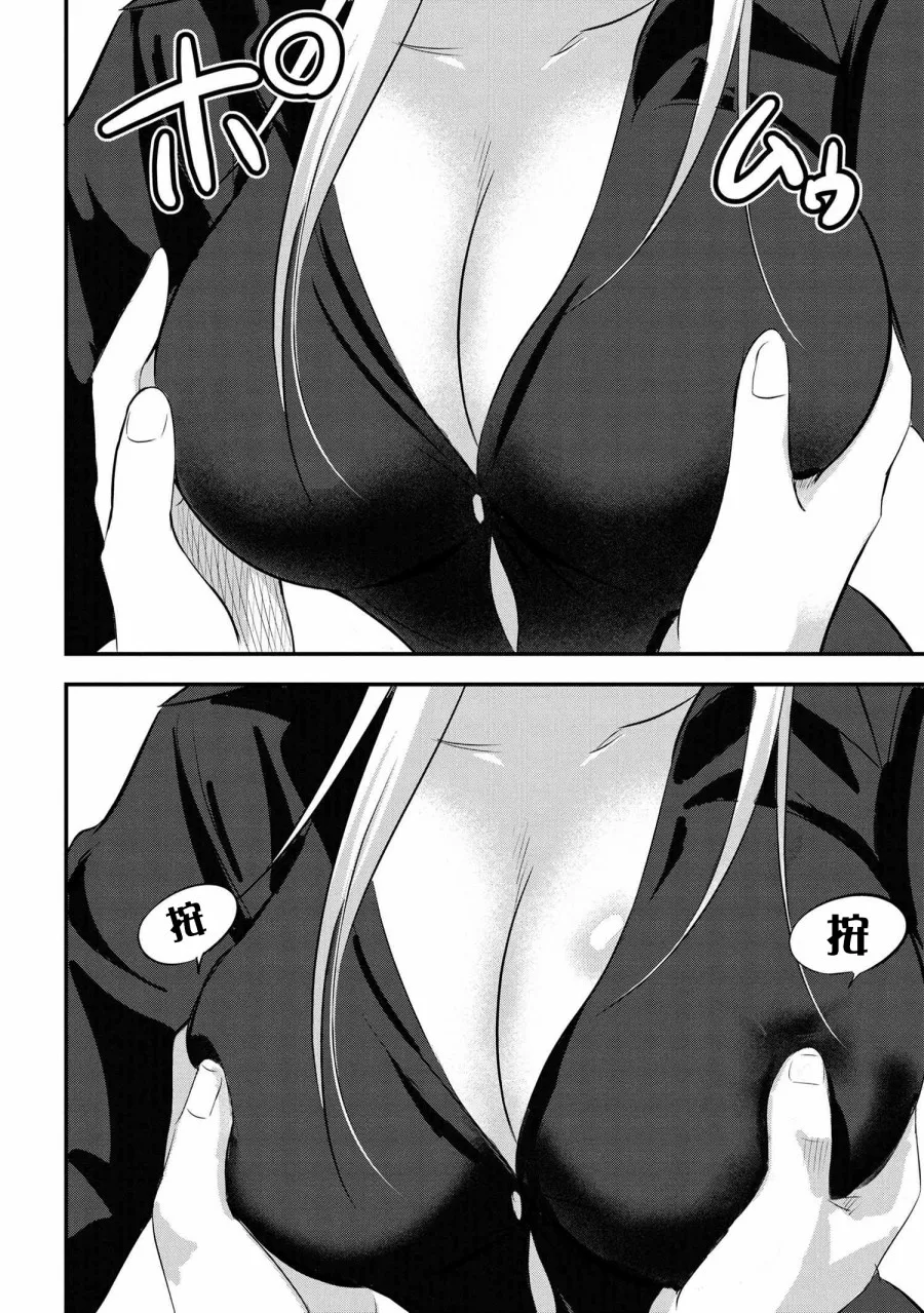 第46话 第4页