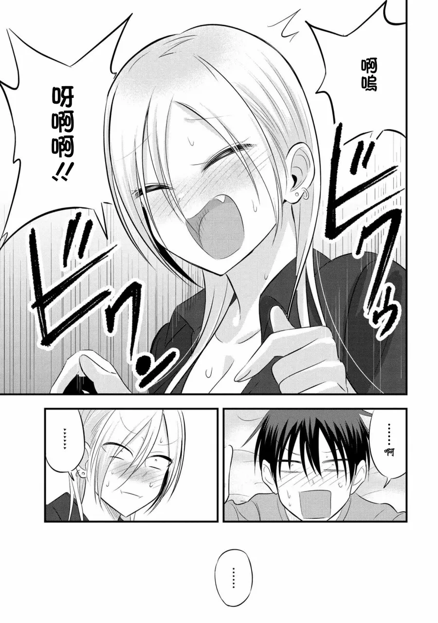 第46话 第5页
