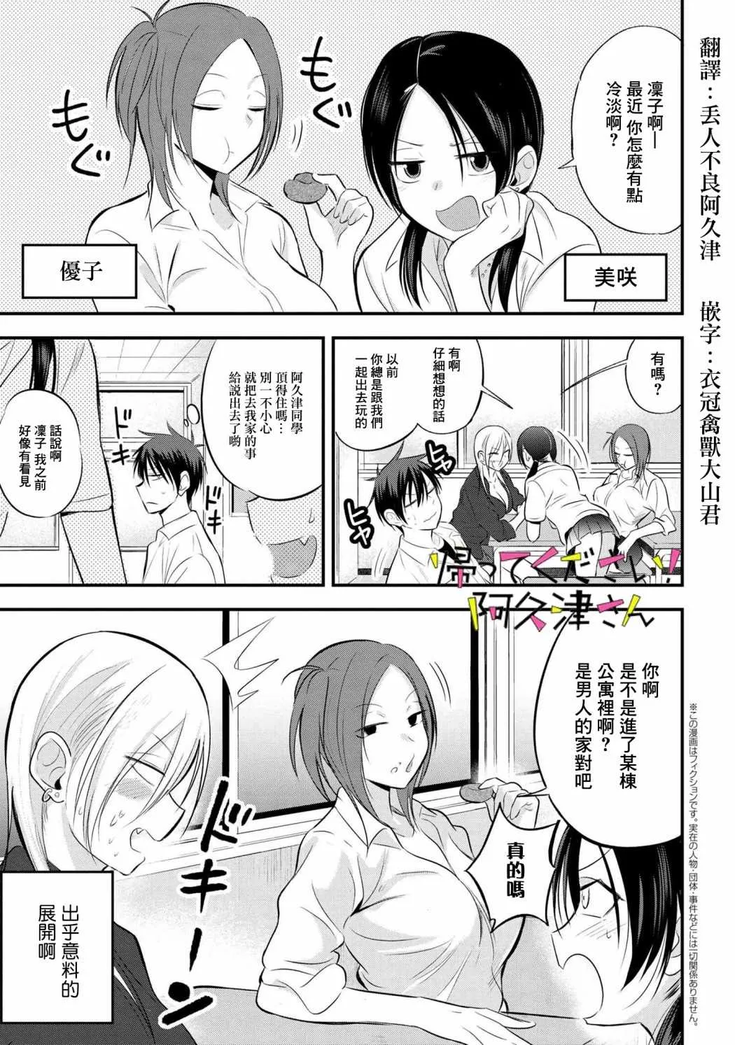 第45话 第1页