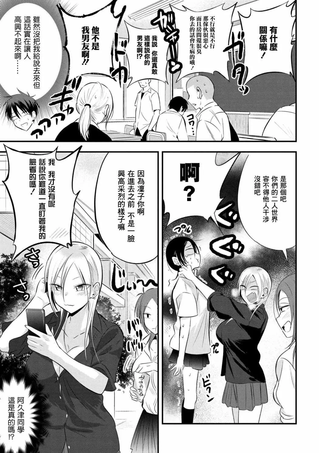 第45话 第3页