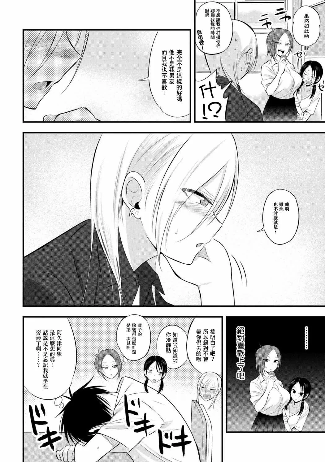 第45话 第4页