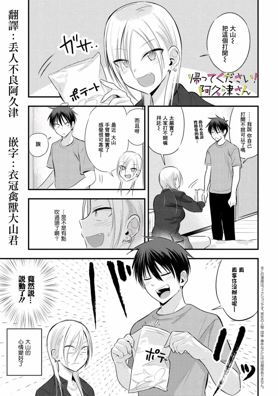 第44话 第1页