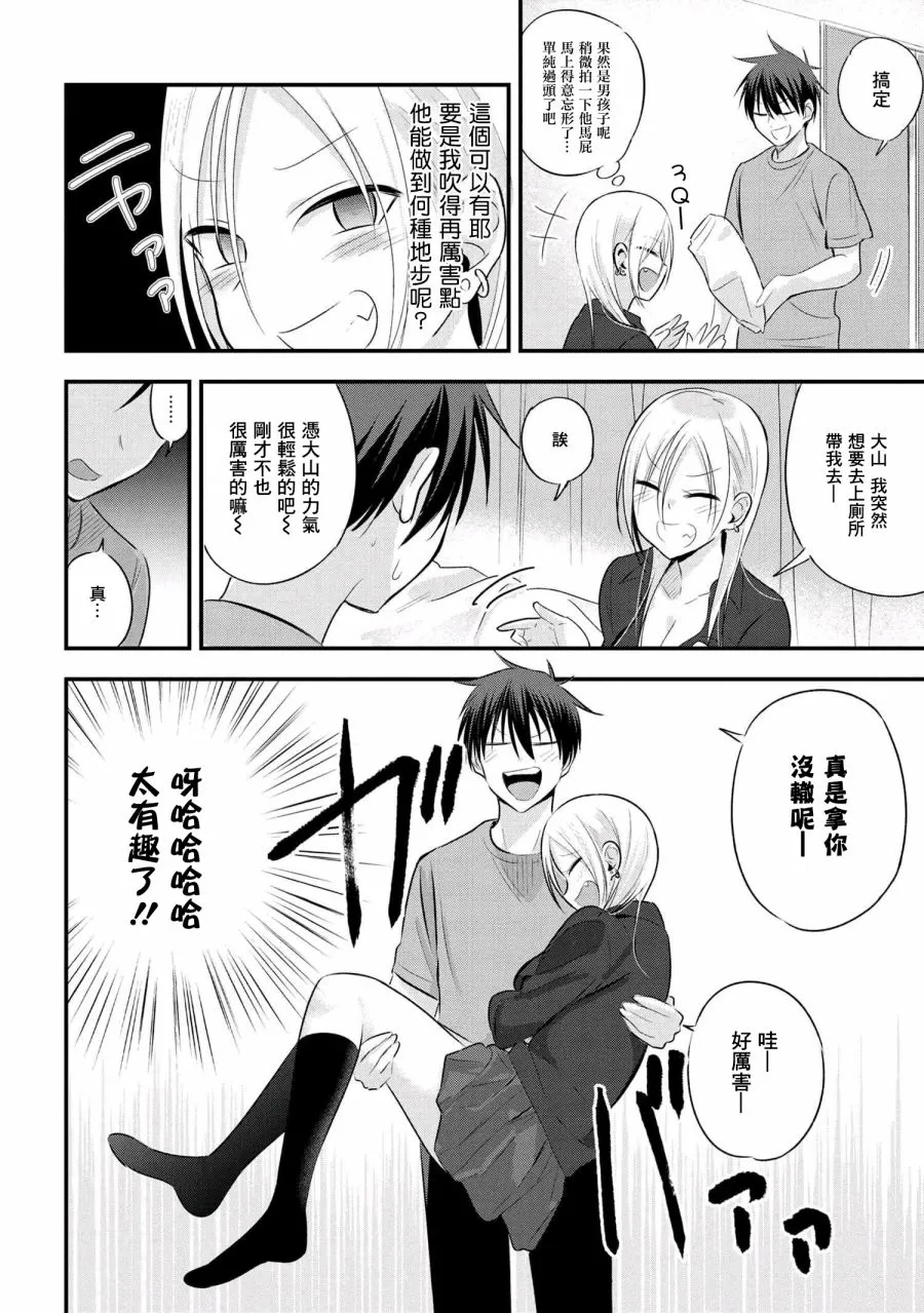 第44话 第2页