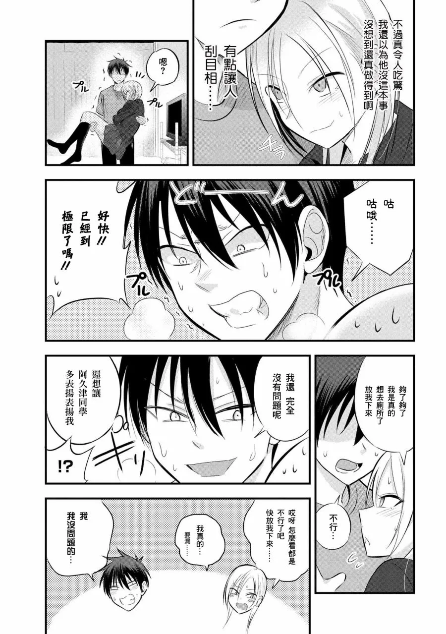 第44话 第3页