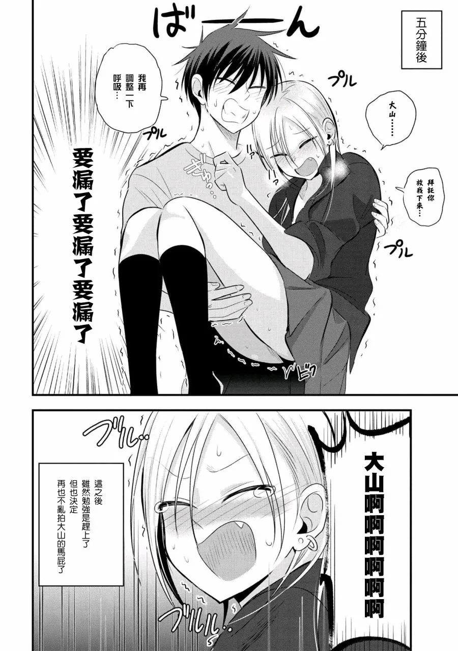 第44话 第4页