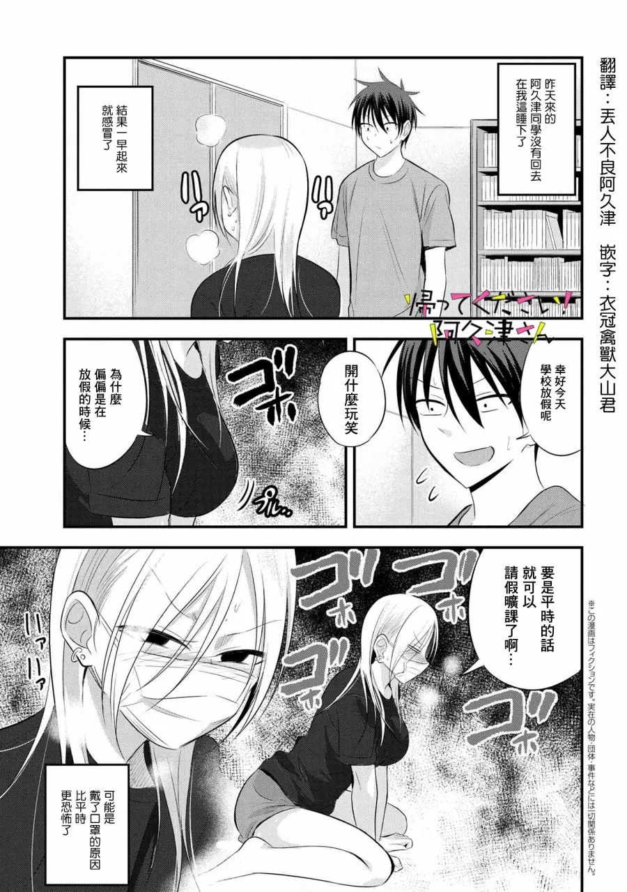 第47话 第1页