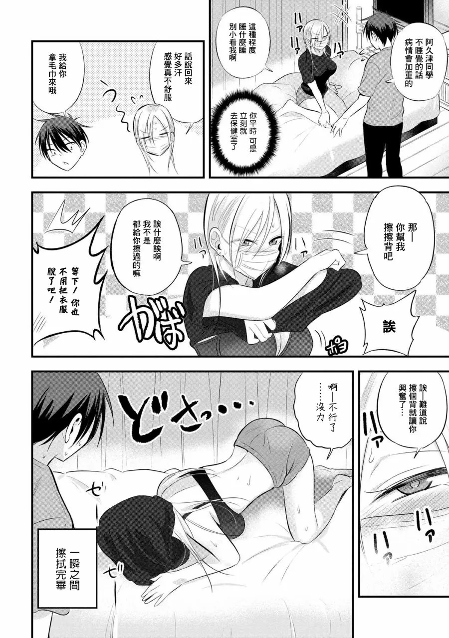 第47话 第2页