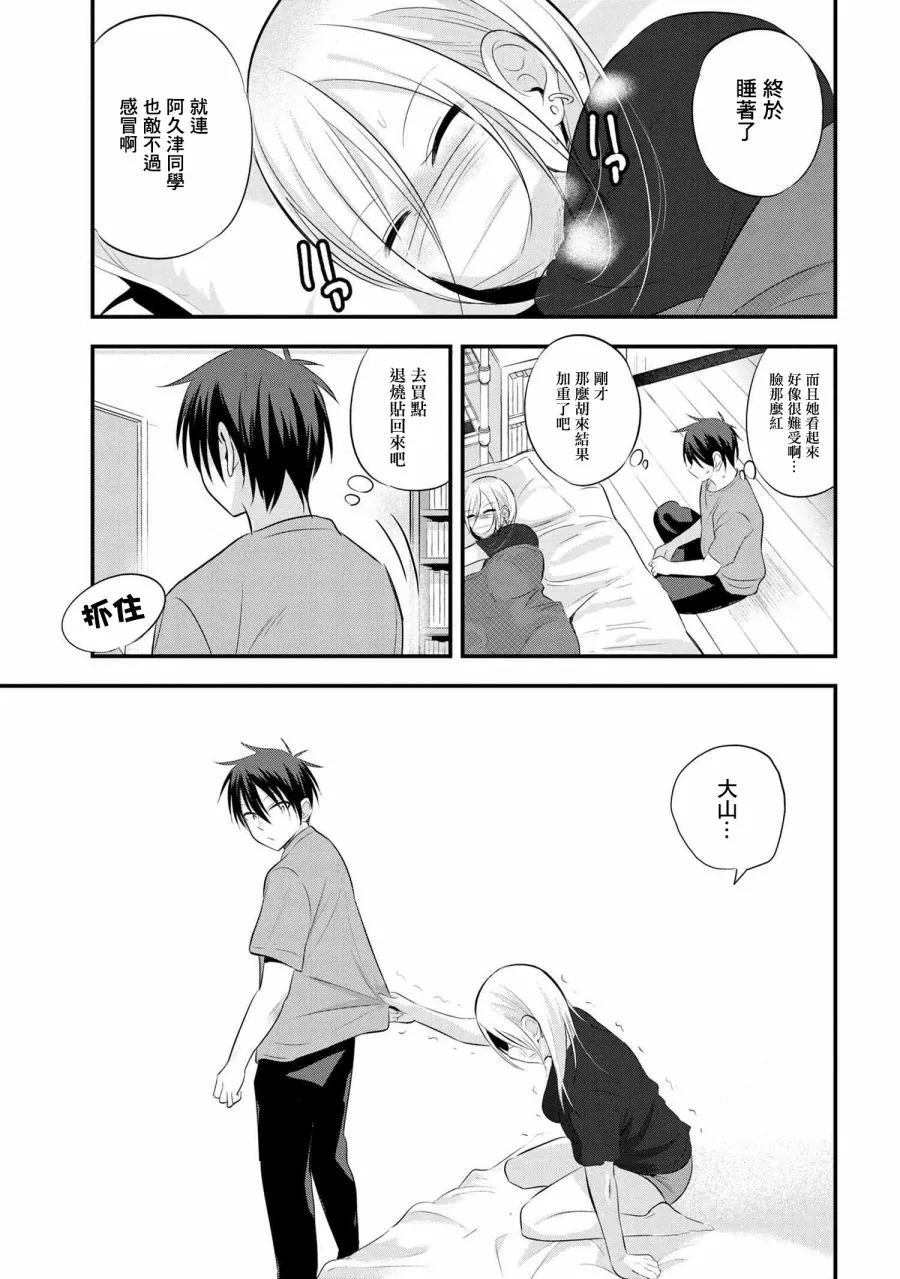 第47话 第3页