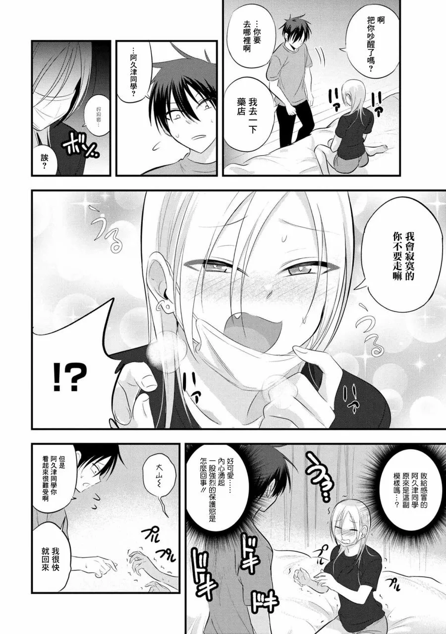 第47话 第4页
