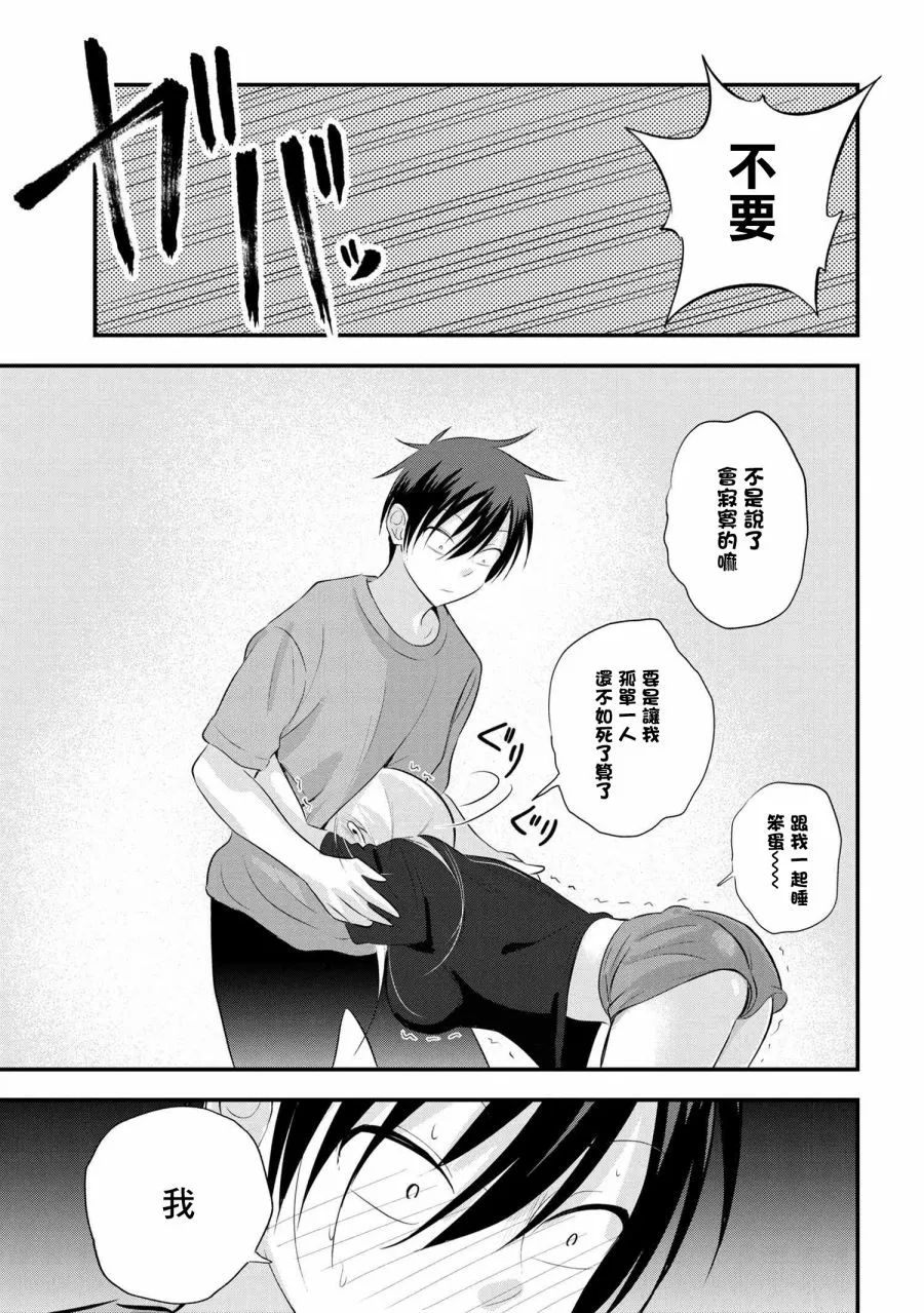第47话 第5页