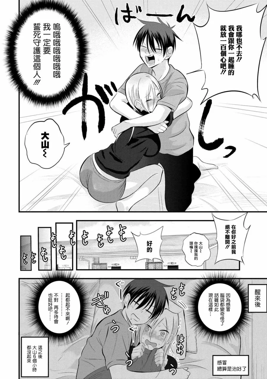 第47话 第6页