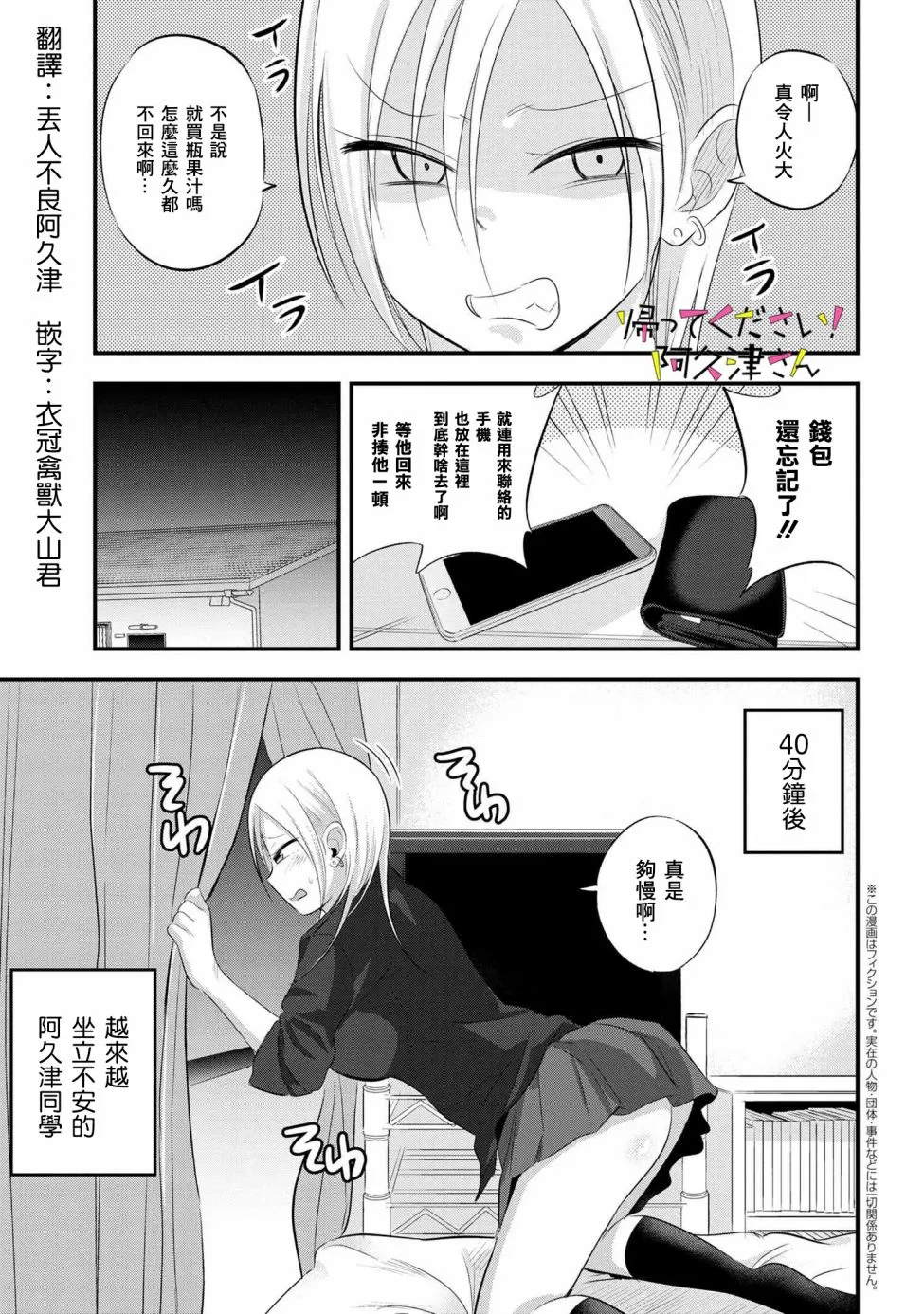 第48话 第1页