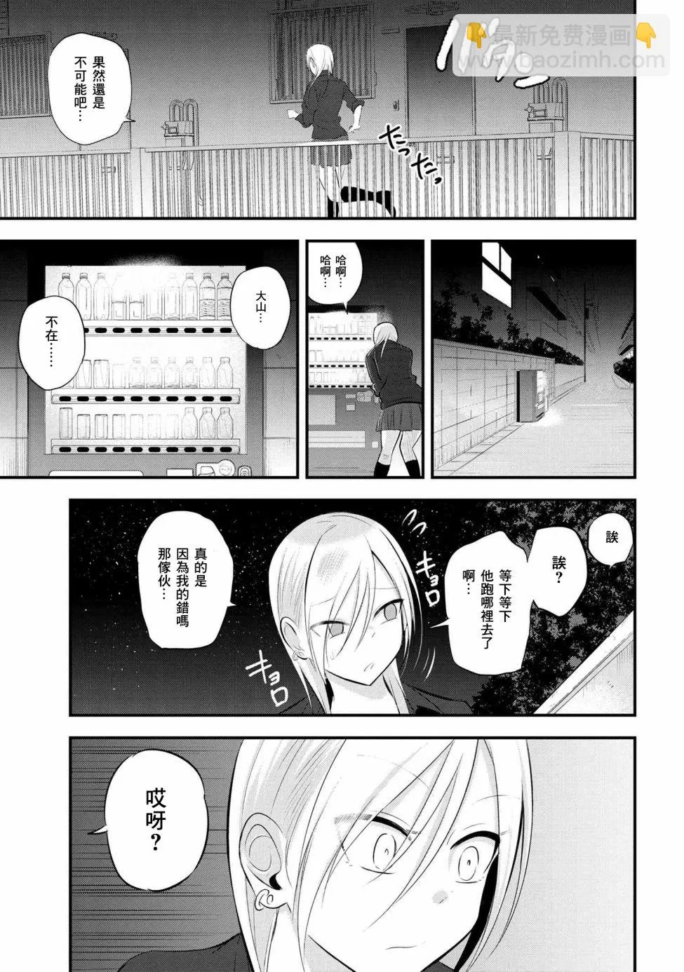 第48话 第3页