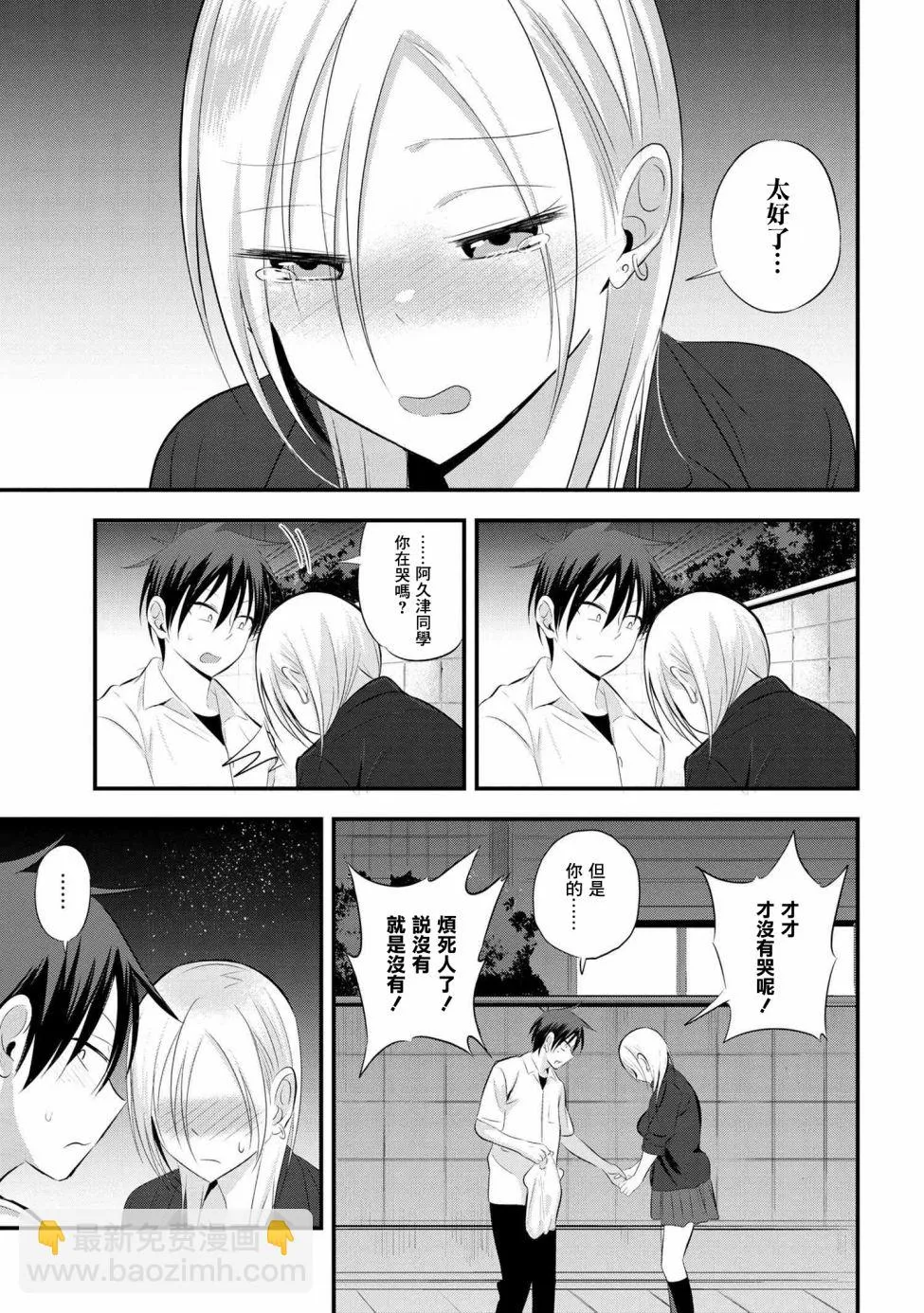 第48话 第5页