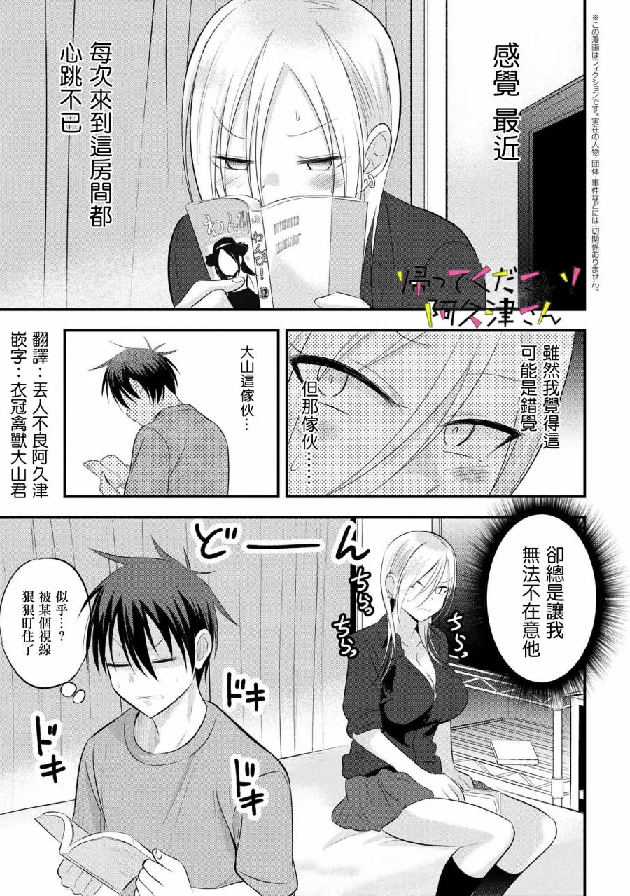 第49话 第1页